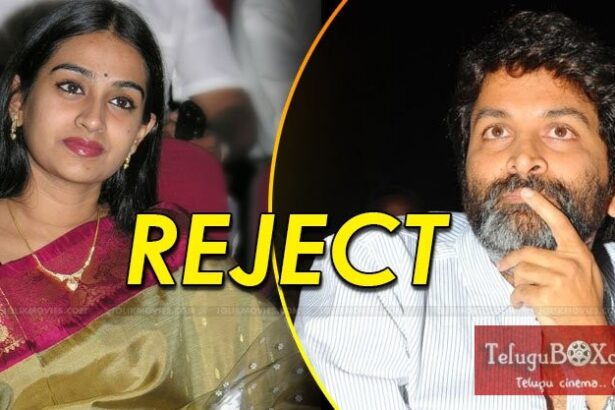 త్రివిక్రమ్ ఆఫర్ ను రిజెక్ట్ చేసిన లయ‌ కారణాలు ఇవే