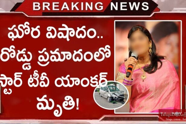 Breaking News Star TV Anchor passed Away