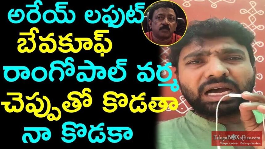 Adire Abhi WARNING to RAM GOPAL VARMA