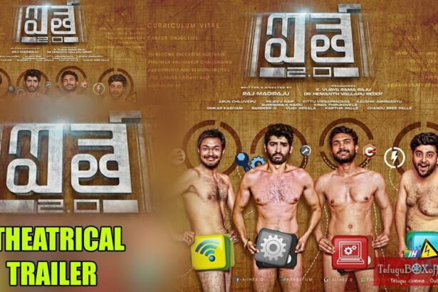 Aithe 2.0 Theatrical Trailer
