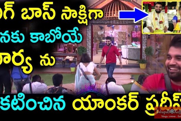 Anchor Pradeep Pelli Choopulu